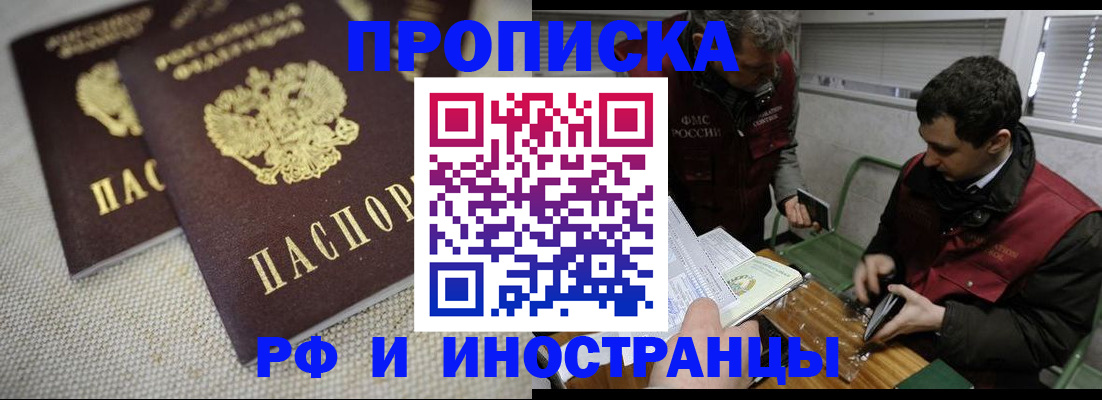 прописка для школы в Новоалександровске