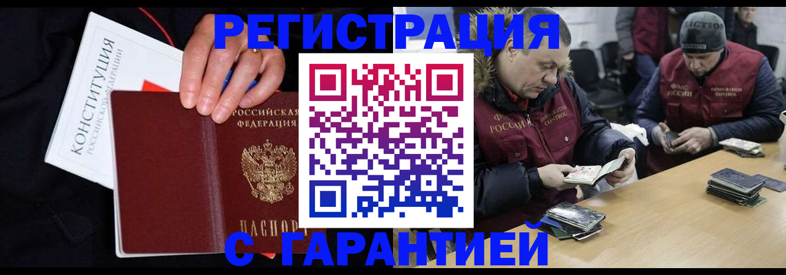 временная регистрация недорого в Новоалександровске