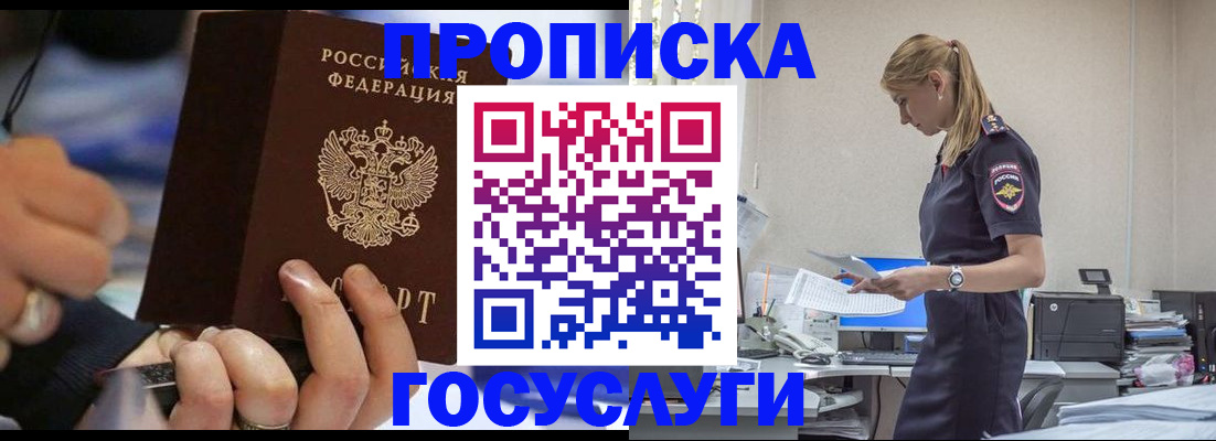 прописка для военкомата в Новоалександровске