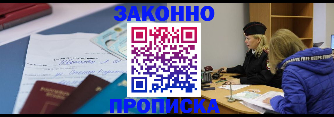 временная регистрация гарантия в Новоалександровске